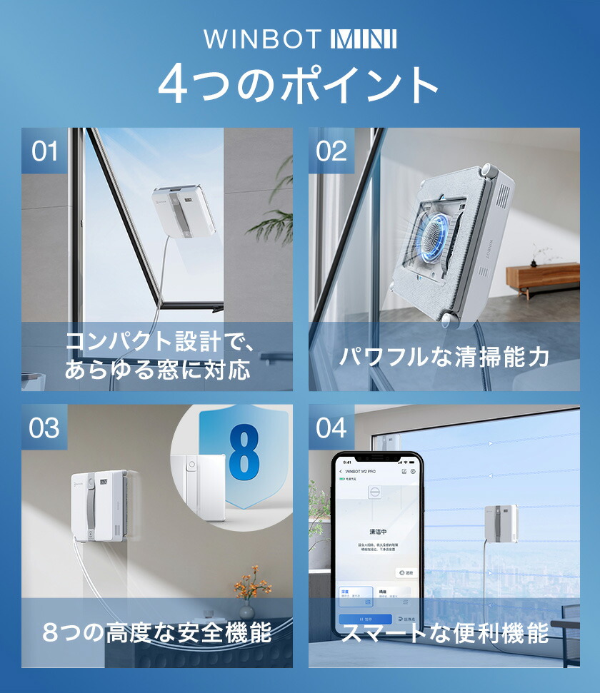 楽天市場】窓掃除ロボット WINBOT MINI エコバックス 公式 ECOVACS お