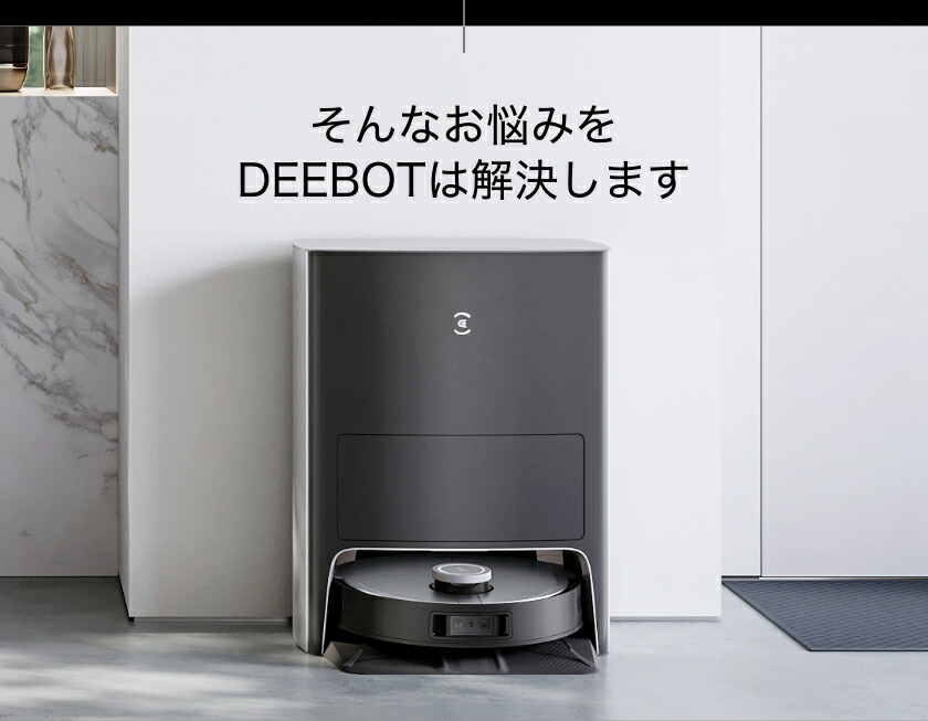 楽天市場】＼1時間限定！112,700円OFF！ ／ロボット掃除機 DEEBOT X1