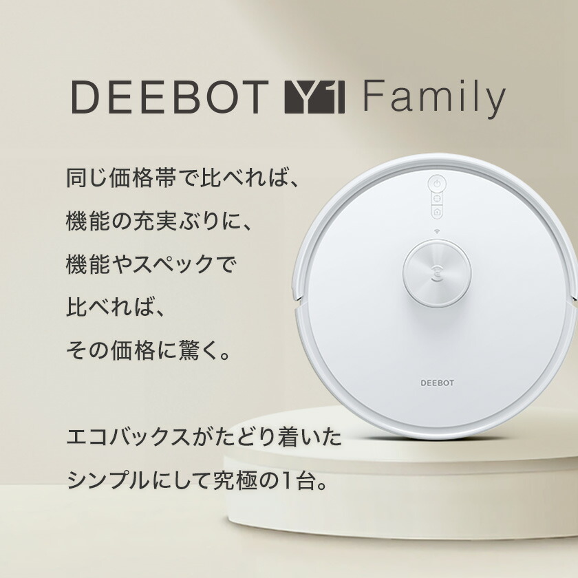 楽天市場】ロボット掃除機 DEEBOT Y1 PLUS （吸引力 5,000Pa） エコ
