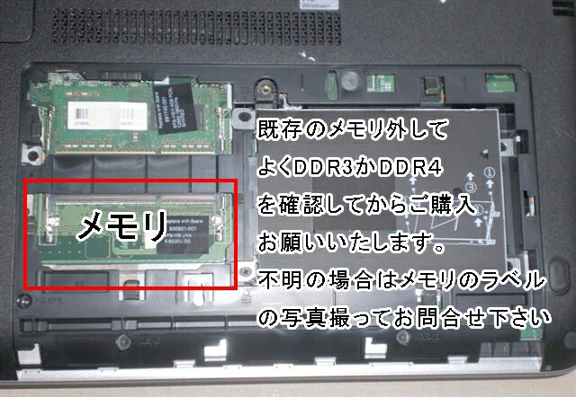 楽天市場】HP ProBook 450G3用 増設用メモリ 8GB DDR4-2133P 中古