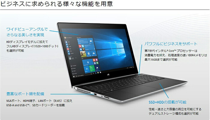楽天市場】HP ProBook 450G5 第七世代 Core-i5 7200U RAM:8GB M.2 SSD