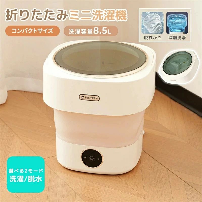 洗濯機 小型洗濯機 脱水機能付」の人気商品一覧 | 安い商品を通販