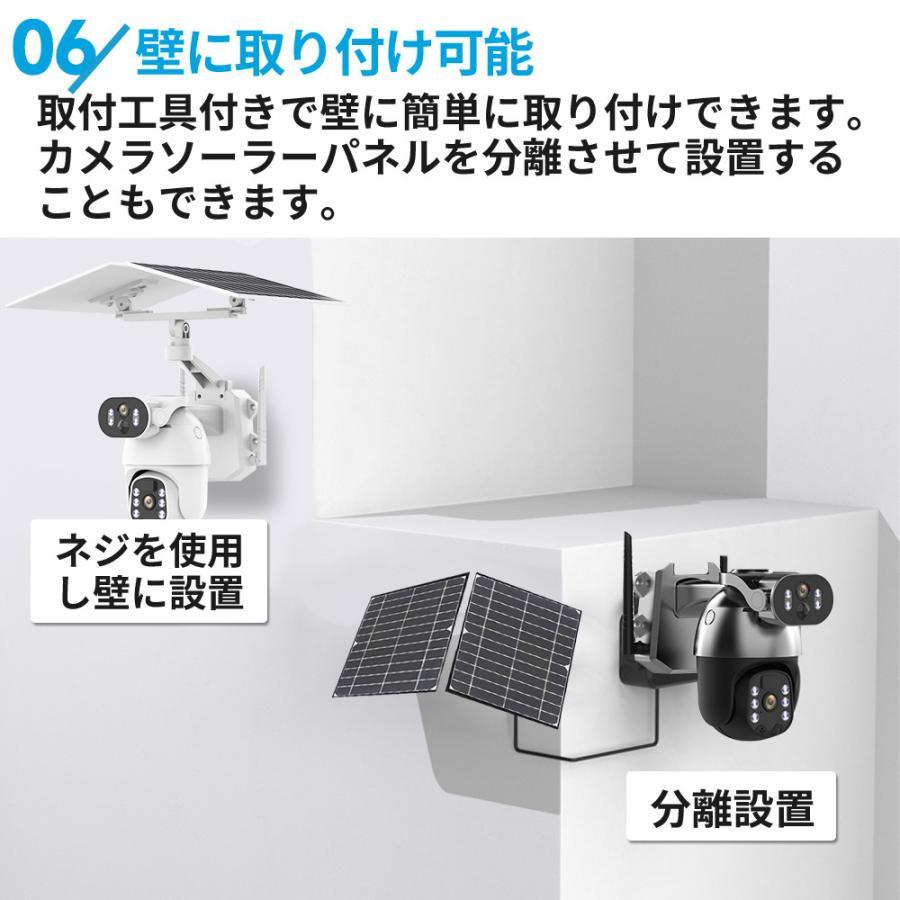 楽天市場】防犯カメラ ソーラー 屋外 家庭用 wifi 最大800万画素