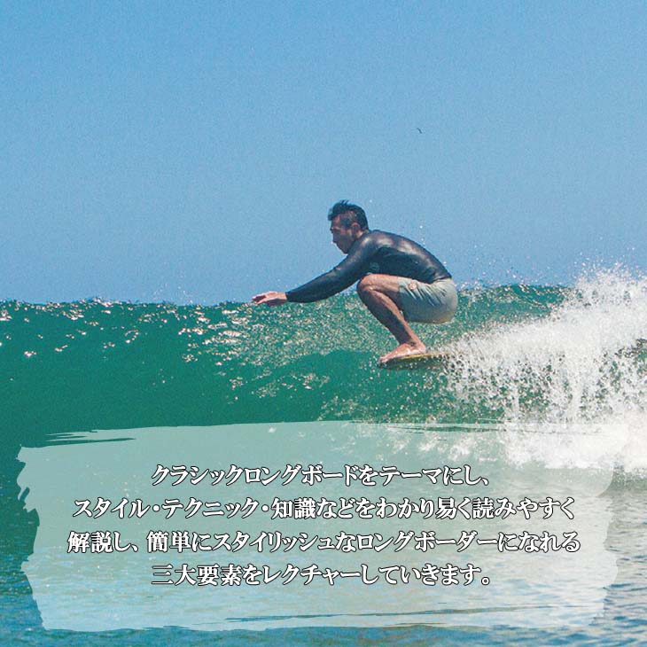 楽天市場】サーファーになる本 クラシックロングボード編 サーフィン
