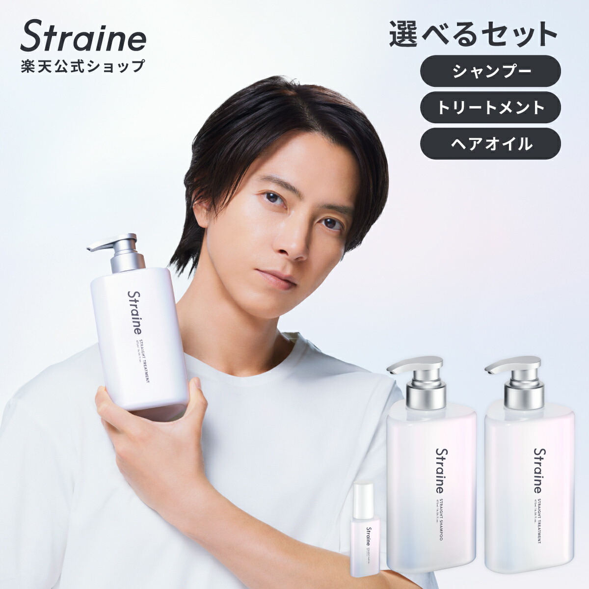 楽天市場】【選べるセット】 シャンプー トリートメント ヘアオイル 大