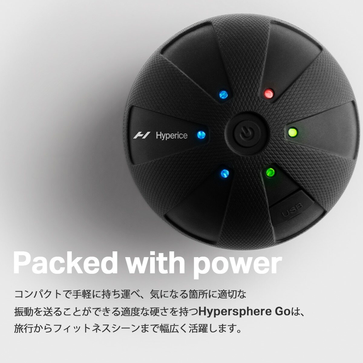 楽天市場】【正規品】Hyperice ハイパーアイス Hypersphere Go