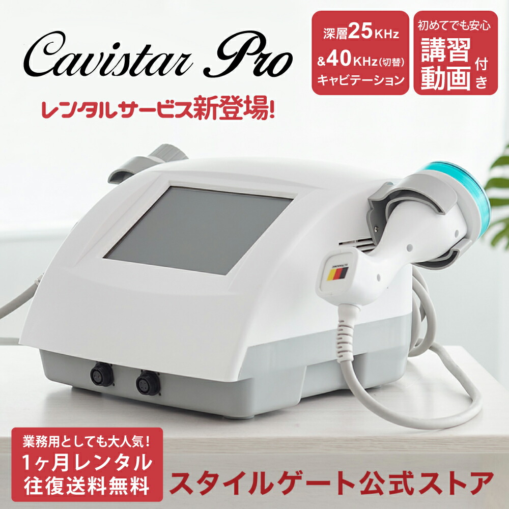 楽天市場】キャビテーション 25khzの通販