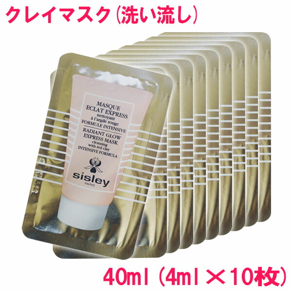 楽天市場】【並行輸入品】 シスレー ラディアント グロウ エクスプレス