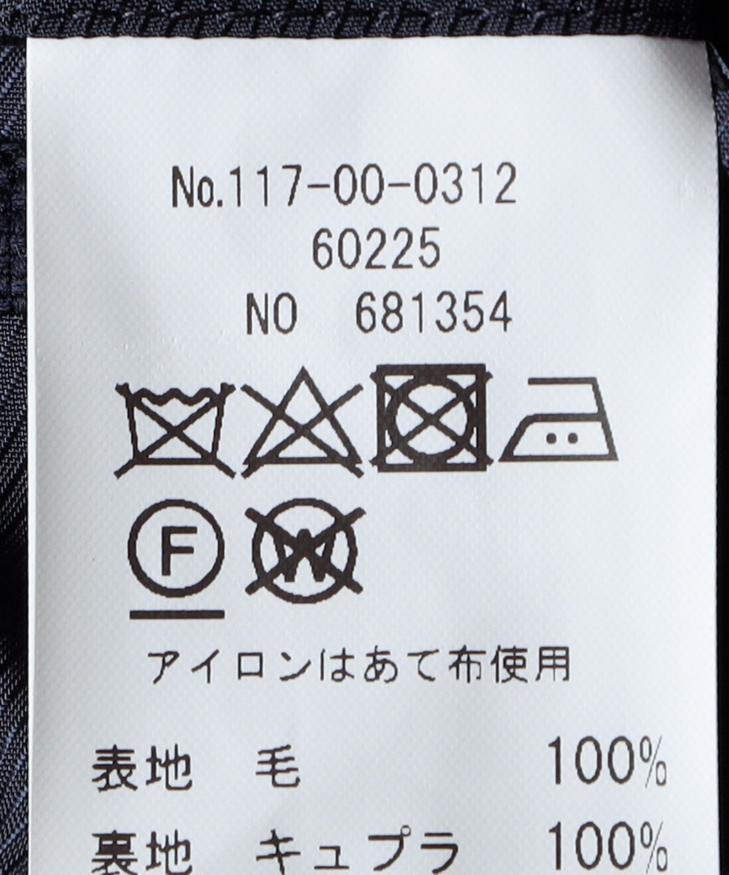 SHIPS｜SHIPS: Ermenegildo Zegna TROFEO ホップサック ジャケット