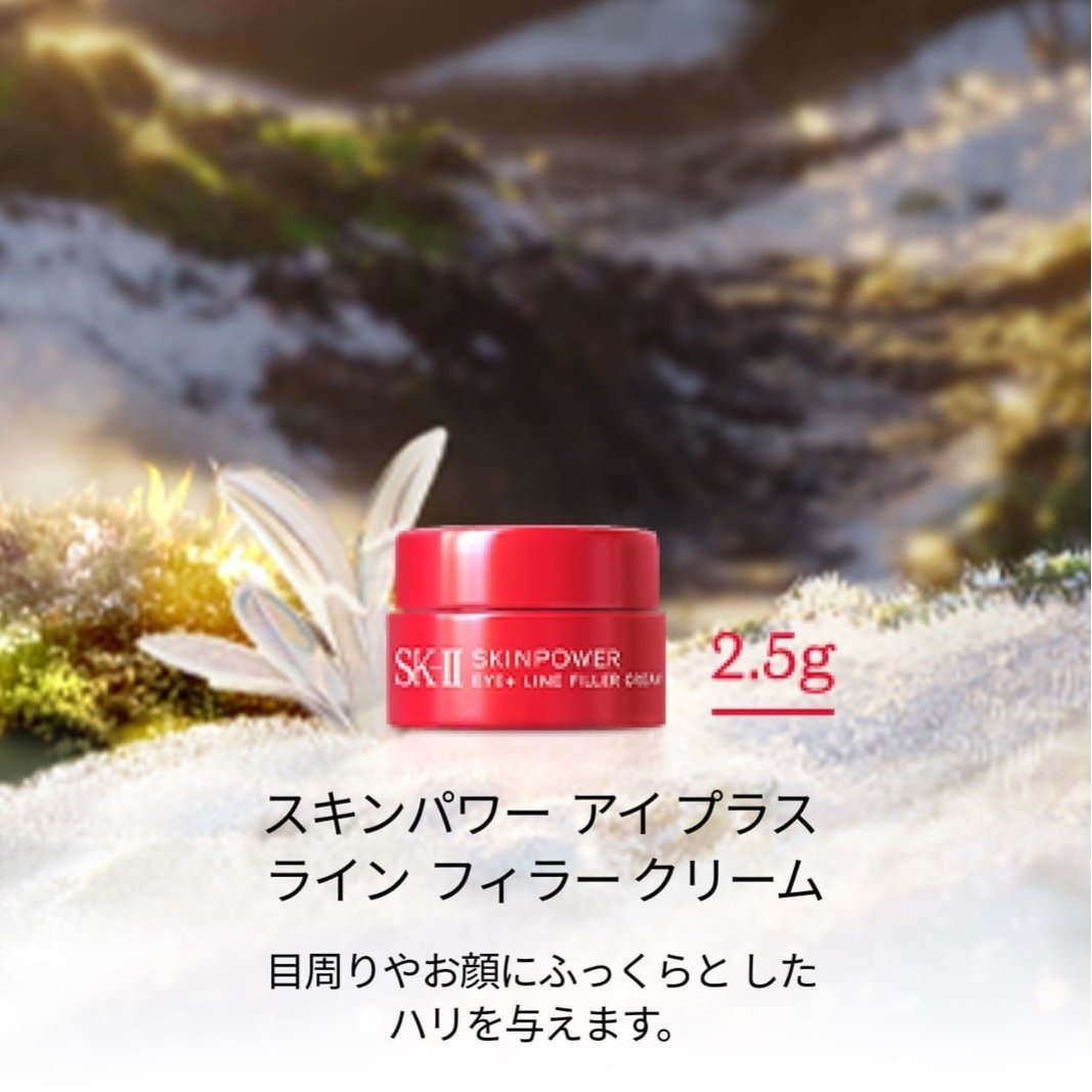 SK-II｜SK-II スキンパワーリニュークリームコフレ 2025ホリデー