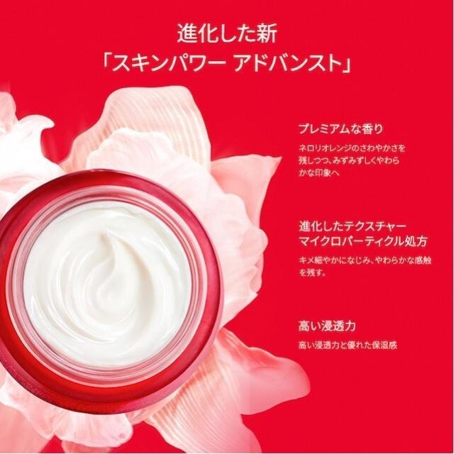SK-II｜SK-II スキンパワー アドバンスト クリーム(50g) | Rakuten