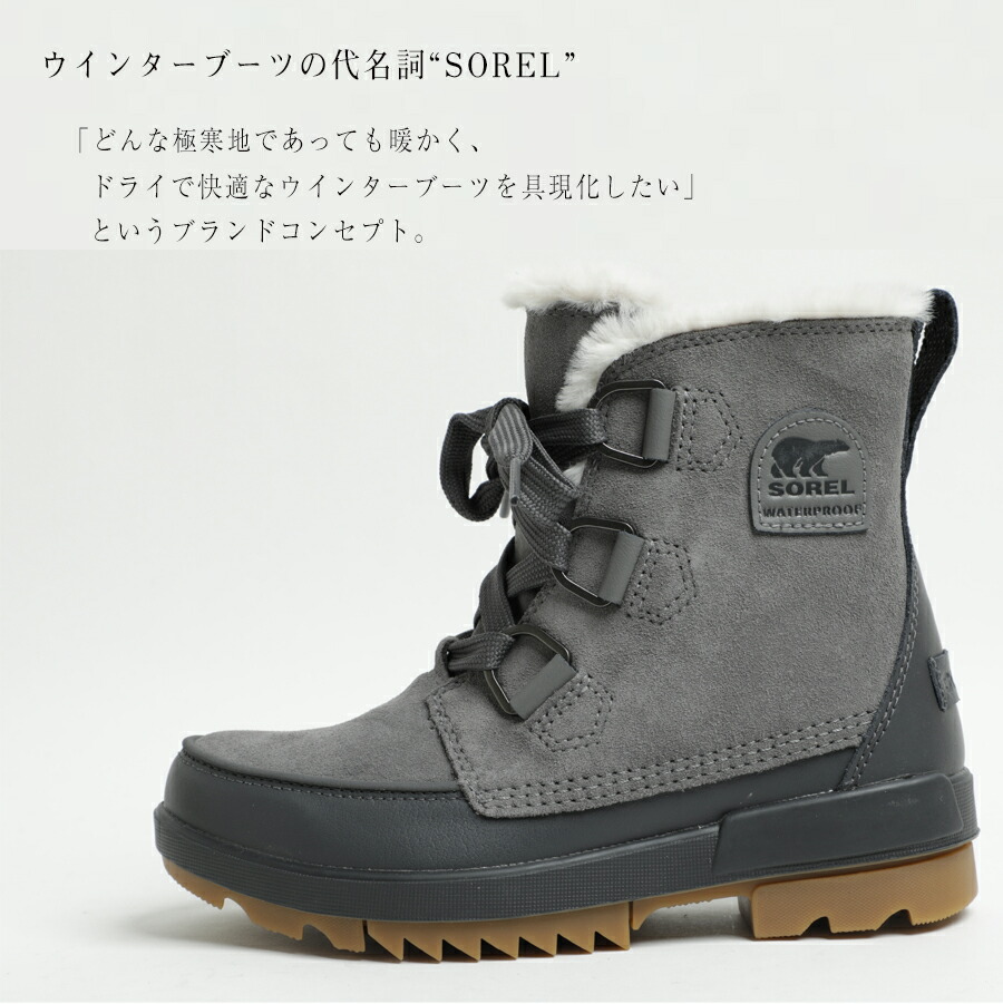 楽天市場】ソレル SOREL レディース TIVOLI 4 ティボリ スノーブーツ