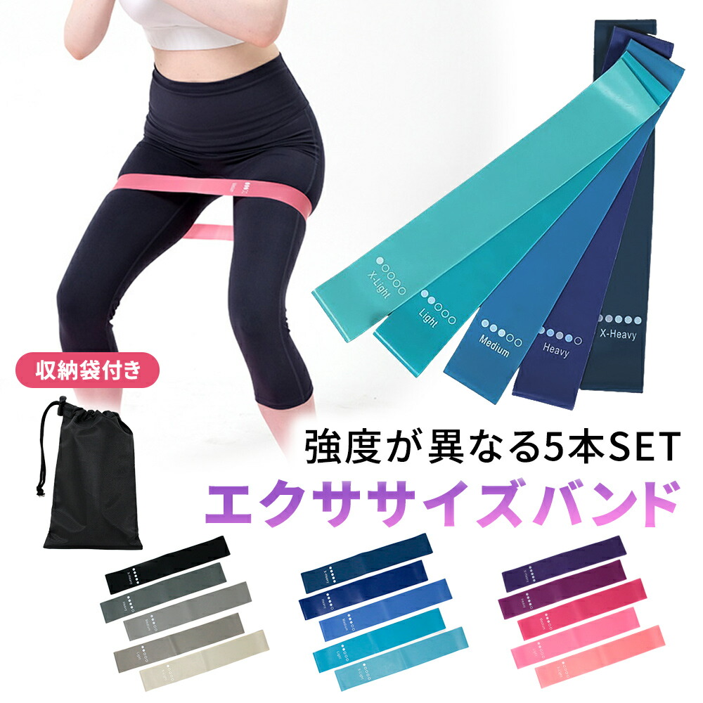 楽天市場】【MILASIC公式】トレーニングチューブ 5本セット ゴム