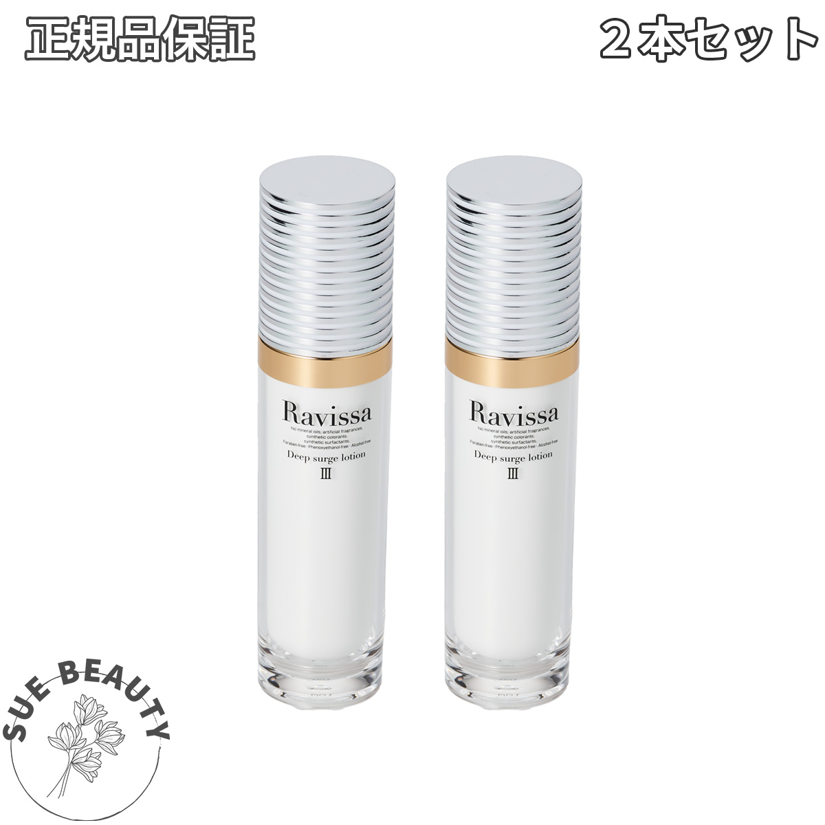 Ravissaラヴィーサ 3 ディープサージローション 400ml 【公式通販】