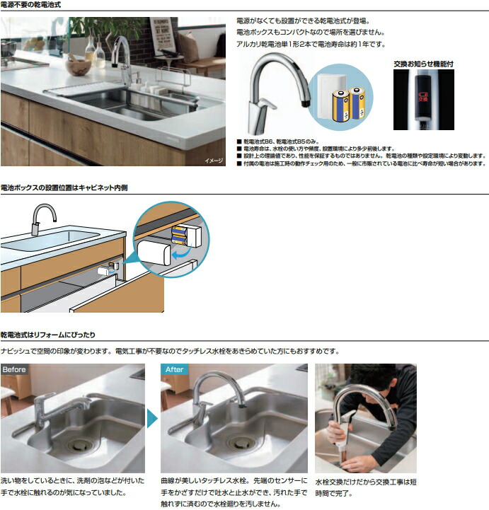 楽天市場】LIXIL キッチン用タッチレス水栓 SF-NAB454SYX ナビッシュ