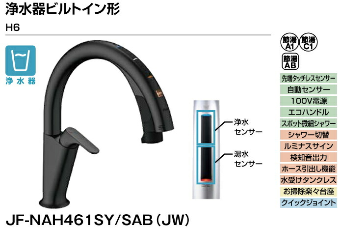 楽天市場】LIXIL キッチン用タッチレス水栓 SF-NAB454SYX 乾電池式