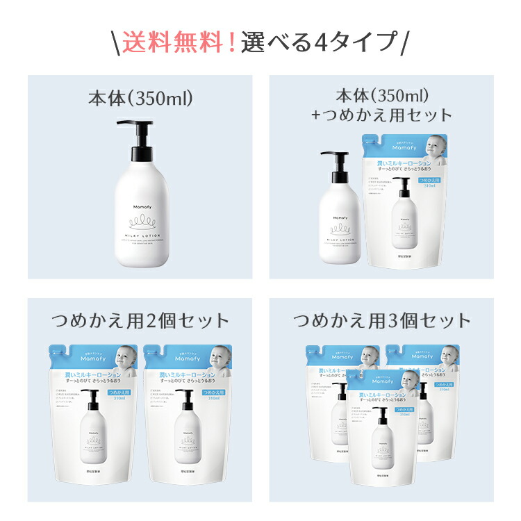Adsorb Milky Lotionアドソーブ ミルキーローション 3本セット