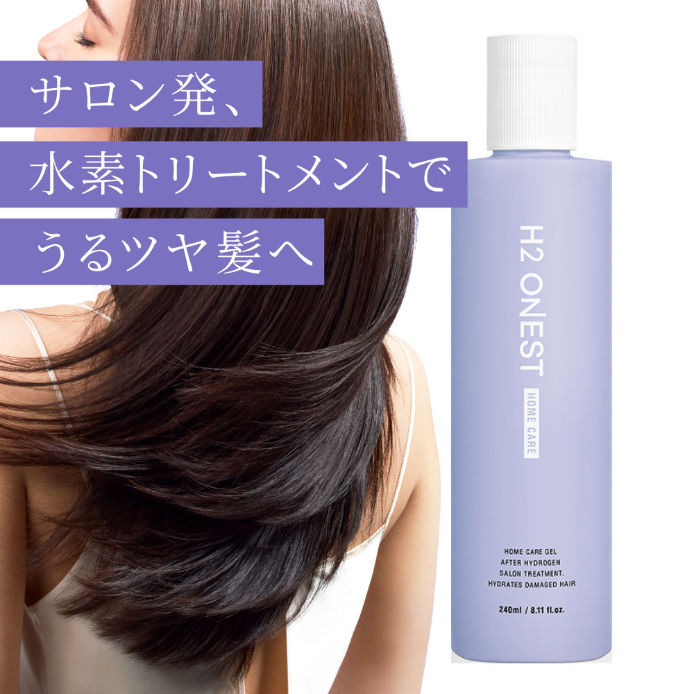 楽天市場】【送料無料】H2 ONEST オネスト トリートメント（240g