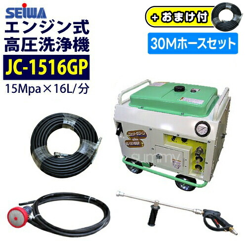 セイワ 高圧洗浄機 1516」の人気商品一覧 | 安い商品を通販サイトから