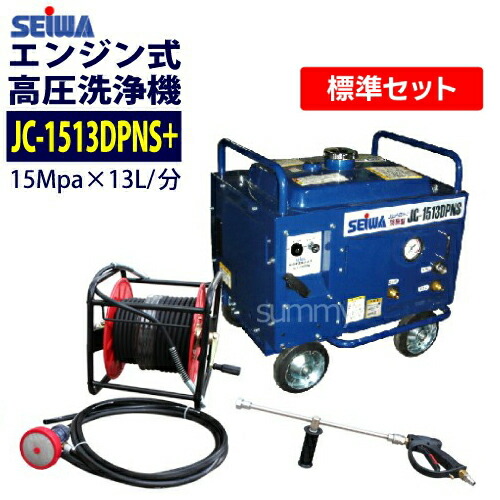 楽天市場】◇最安値に挑戦中◇ 精和産業 エンジン式高圧洗浄機 防音型