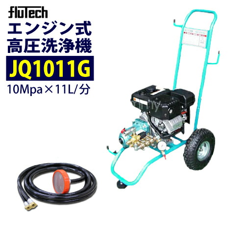 楽天市場】フルテック エンジン高圧洗浄機の通販