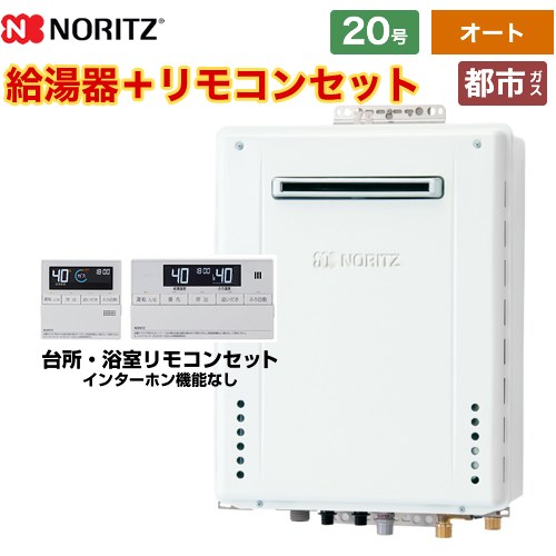 楽天市場】【オート】 [GT-2070SAW-1-BL-13A-20A+RC-J101E] 屋外壁掛形