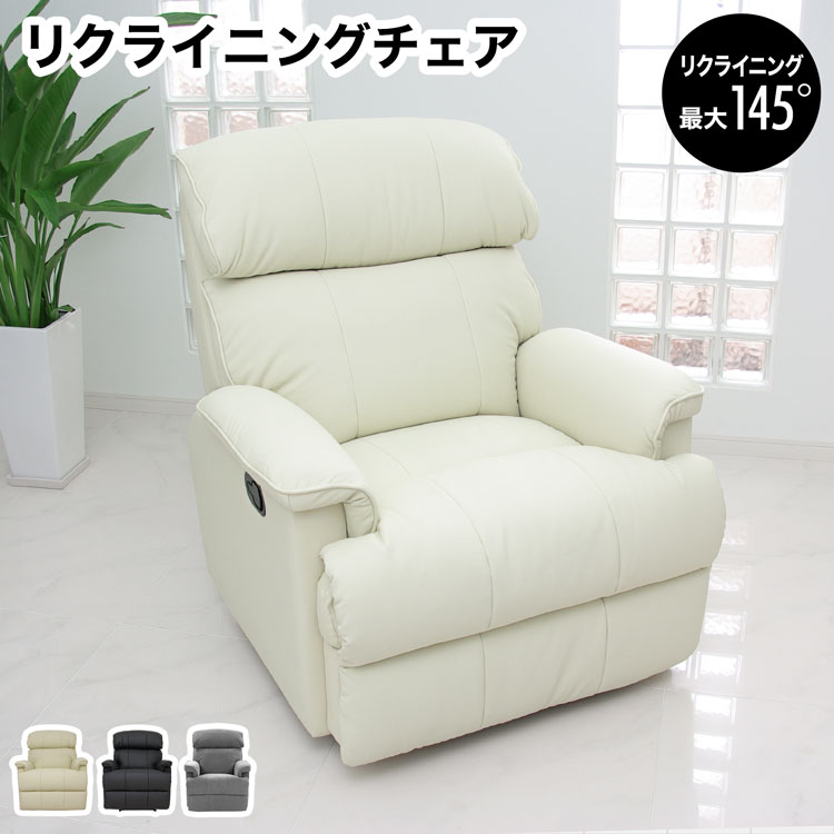 楽天市場】ソファ リクライニング リクライニングソファ