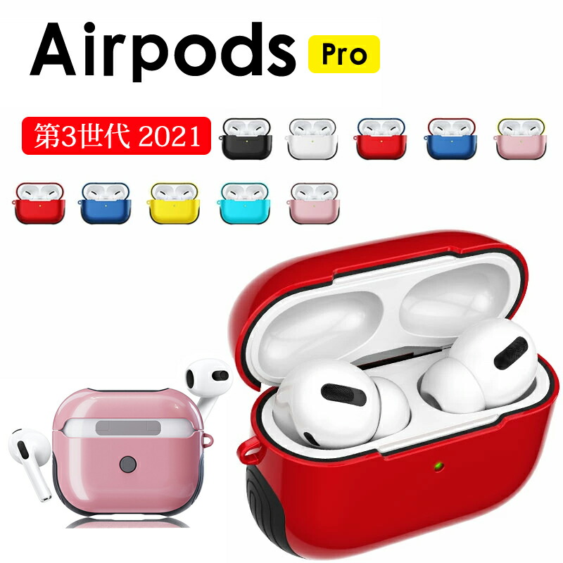 楽天市場】エアーポッズ Airpods Pro カバーAirpods Pro ケース