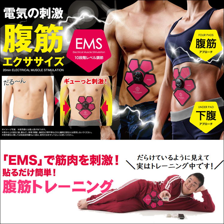 楽天市場】ダイエット器具 お腹周り 引き締め EMS 腹筋 ベルト 貼る