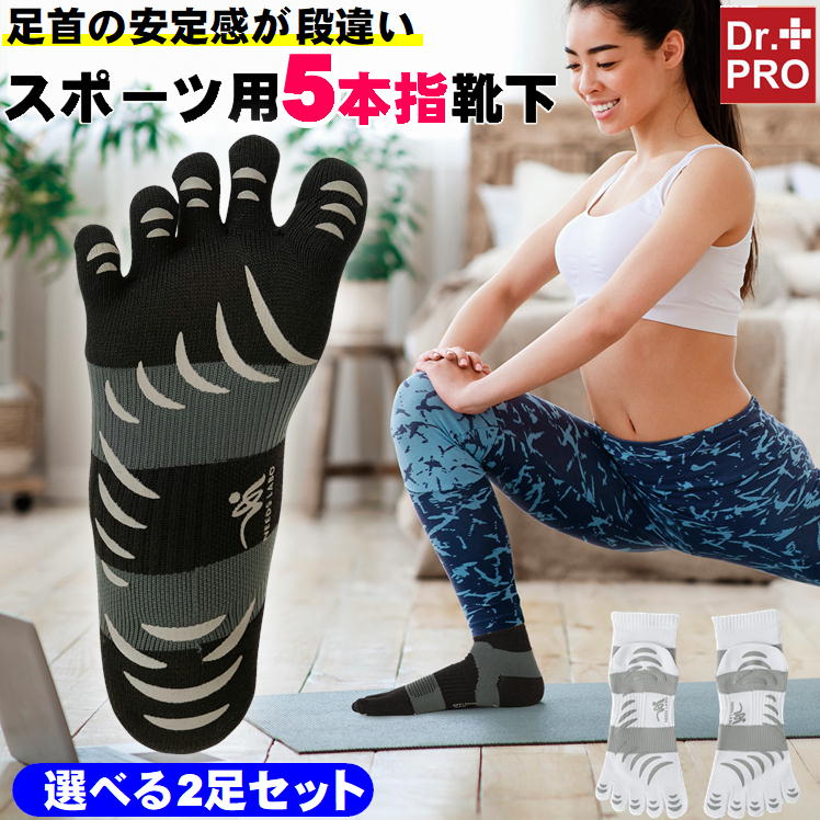 楽天市場】足首 捻挫 サポーター 5本指ソックス スポーツ メンズ 滑り