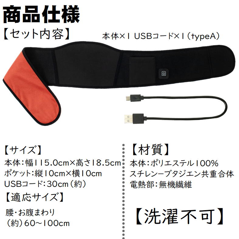楽天市場】お腹 温める 腹巻 USB 屋外 防寒 ヒーター内蔵 冷え 対策 腰