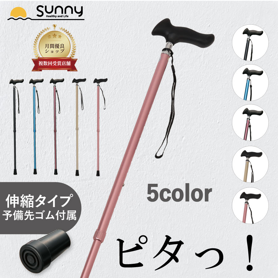 楽天市場】グッドデザイン賞 受賞 BONLAB カーボンステッキ カーボン杖