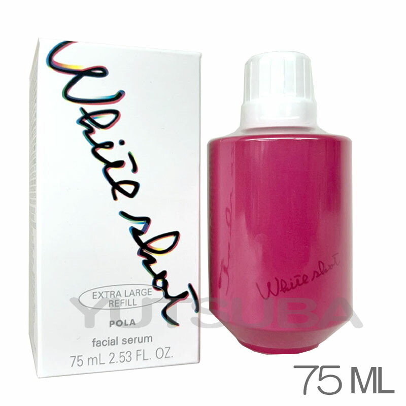 楽天市場】【数量限定】POLA ポーラ ホワイトショット フェイシャル