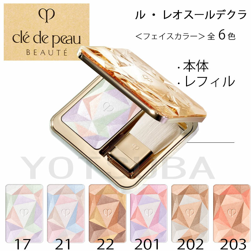 楽天市場】【国内正規品】資生堂 クレドポーボーテ ル・レオスール