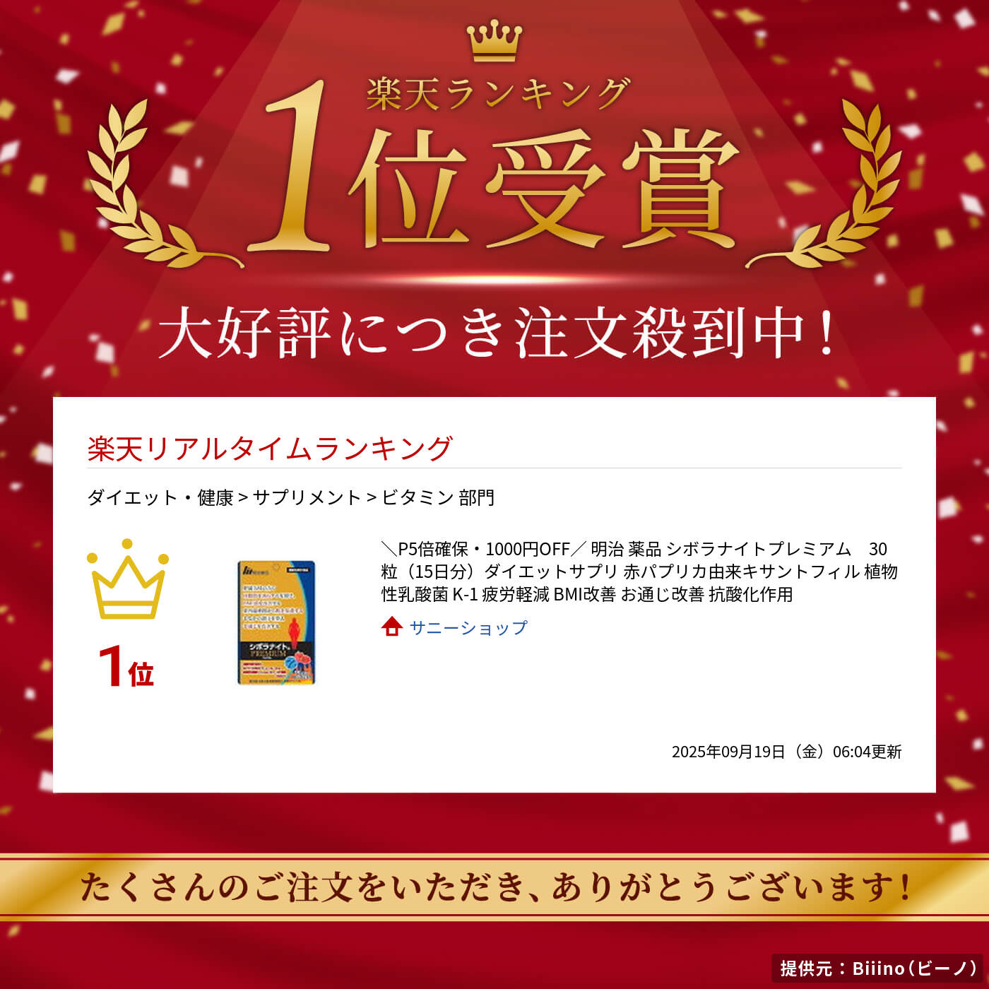 楽天市場】＼2点200円割・SPU最大P18倍／ 明治 薬品 シボラナイト