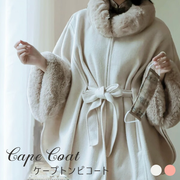 楽天市場】ケープコート マントコート レディース ポンチョコート