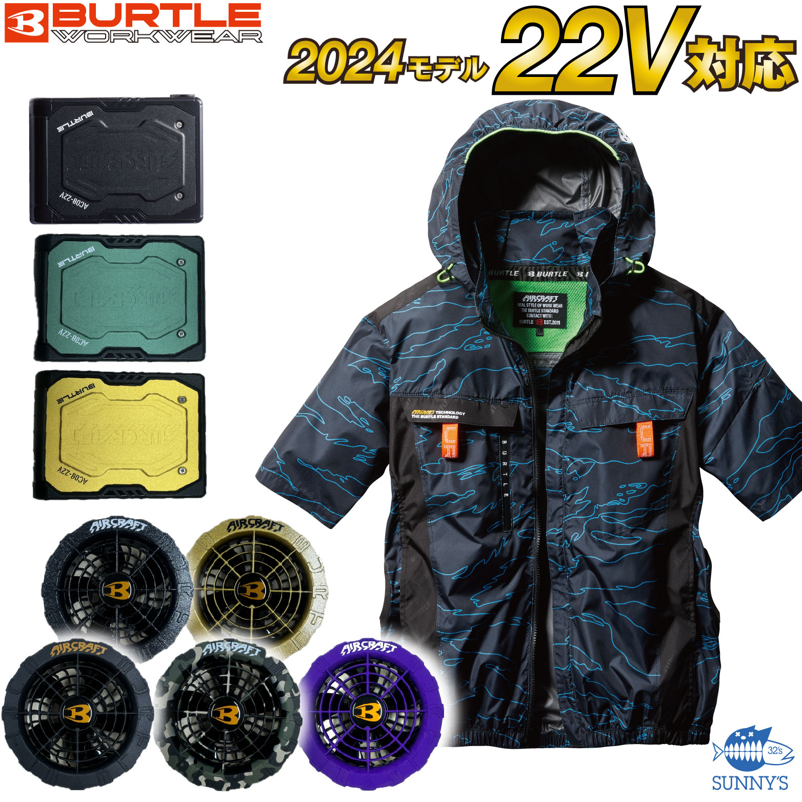 楽天市場】【予約】フルセット バートル BURTLE 2024年 22V ファン付き