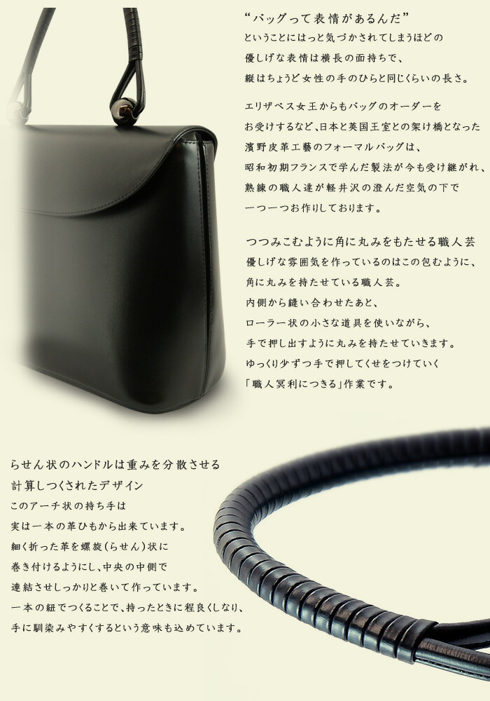 楽天市場】ブラック フォーマルバッグ 濱野 バッグ 濱野皮革工藝