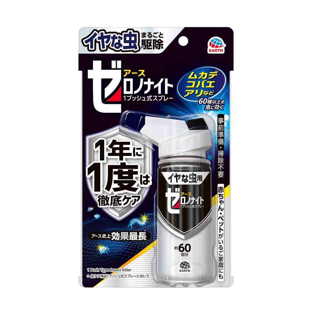 楽天市場】イヤな虫 ゼロデナイト 1プッシュ式スプレー 60回分 75ml