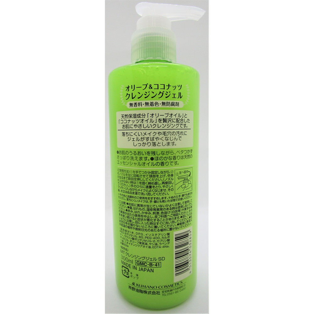 楽天市場】ナチュラクア クレンジングジェル 300ml : サンドラッグe-shop