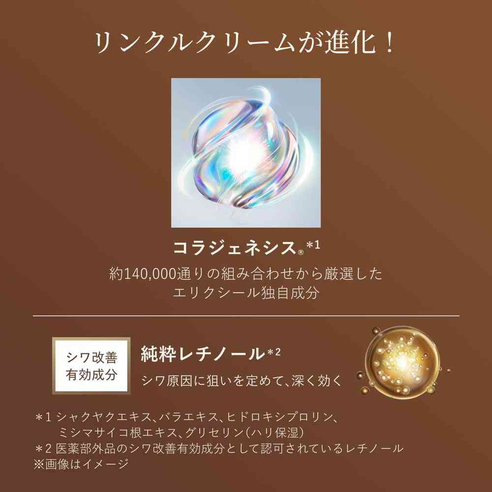 楽天市場】【ポイント15倍】【医薬部外品】資生堂 エリクシール