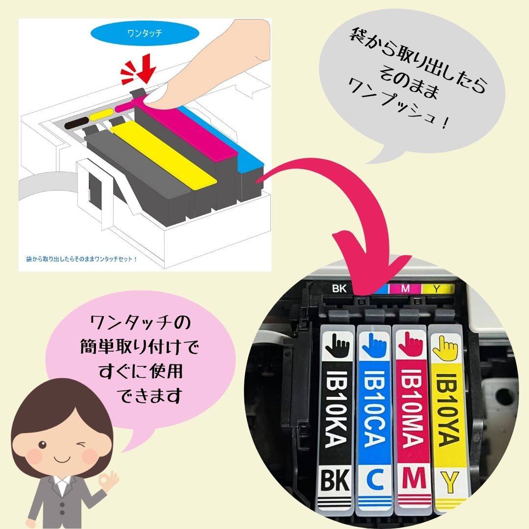 楽天市場】土日祝も発送 IB10CL4A ＋ IB10KA 4色5本セット EPSON用