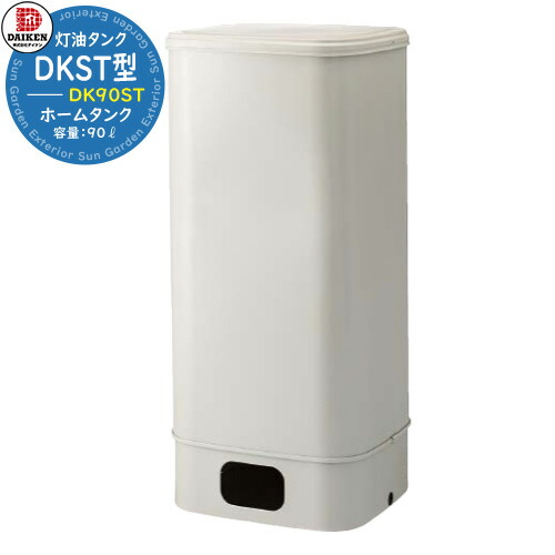 楽天市場】タンク 給油タンク 室内用ホームタンク 90型 DK90ST 角型