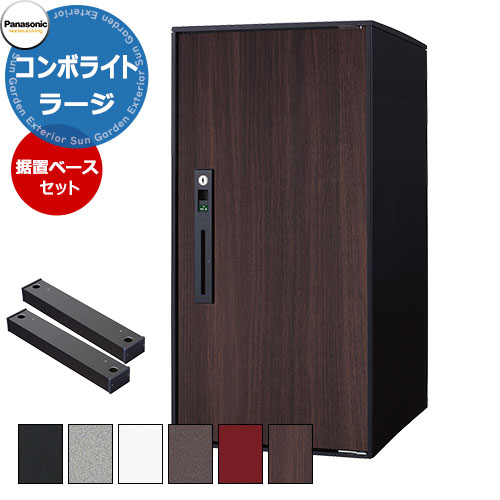 楽天市場】パナソニック コンボライト ラージタイプ 据え置き施工用