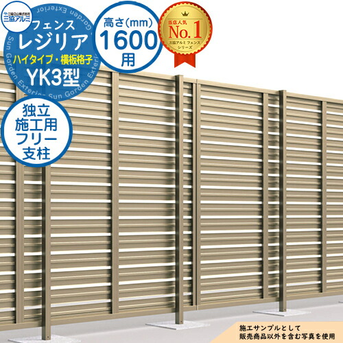 楽天市場】【部品】 形材フェンス レジリア ハイタイプ YK3型 フリー