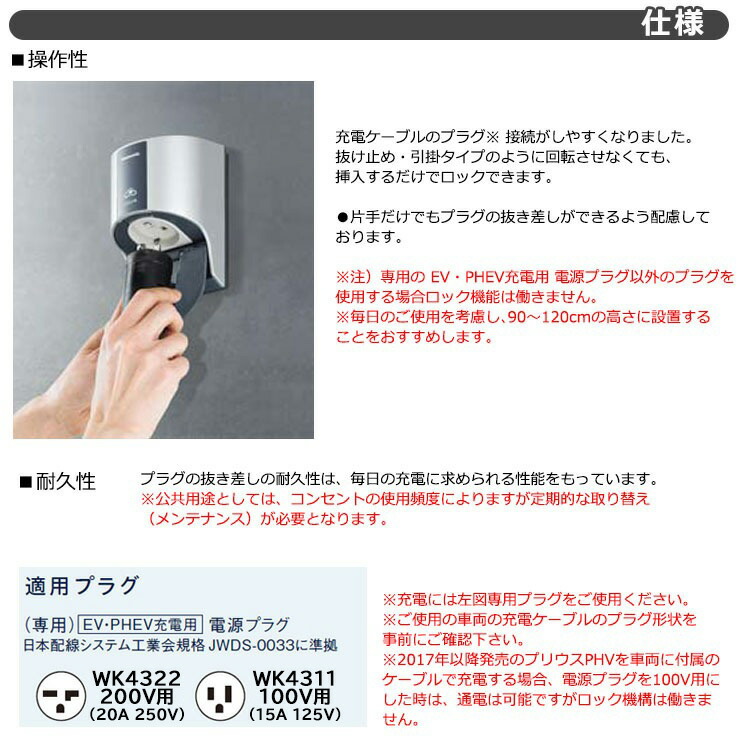 楽天市場】パナソニック 屋外コンセント 200V 壁付け EV充電コンセント