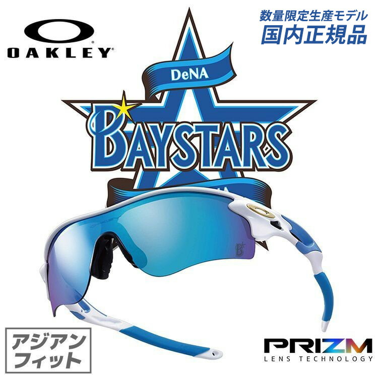 楽天市場】【数量限定生産】【国内正規品】オークリー サングラス