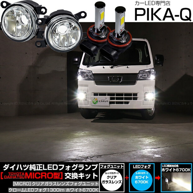 楽天市場】ダイハツ ハイゼットトラック S500P/S510P 後期 純正LED