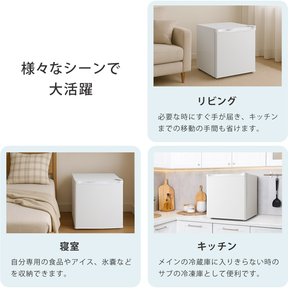 楽天市場】【公式】 冷凍庫 小型 32L ノンフロン 家庭用 前開き 右開き