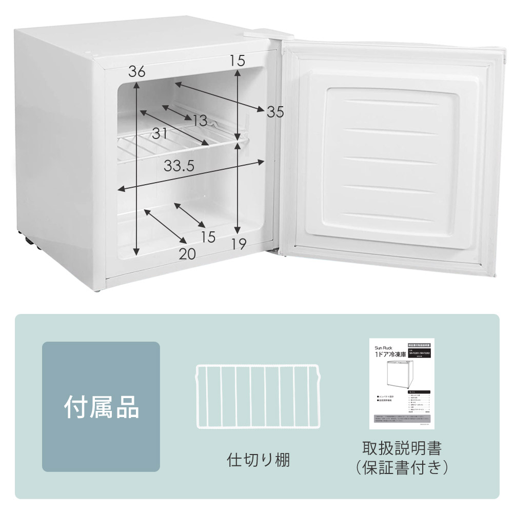 Sun Ruck 1ドア冷凍庫 SR-F3202W 2025年製 32L Amazon.co.jp: SunRuck